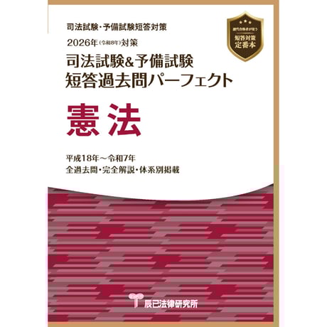 CATEGORY 書籍 | 辰已法律研究所 Online-Store