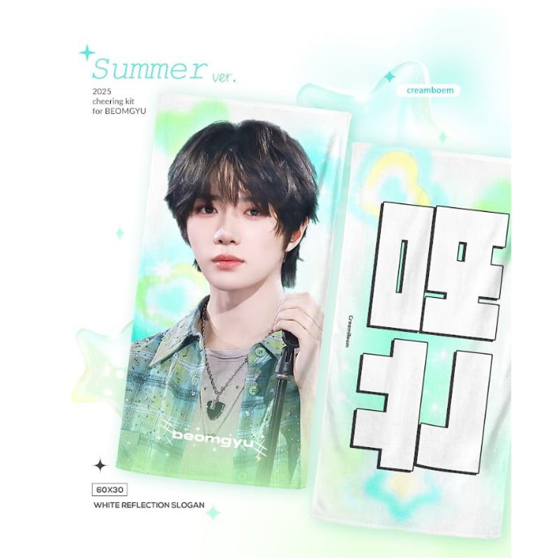 2月発送予定【 TXT ボムギュ 】スローガン ※締切日11/22 @CreamBeom313