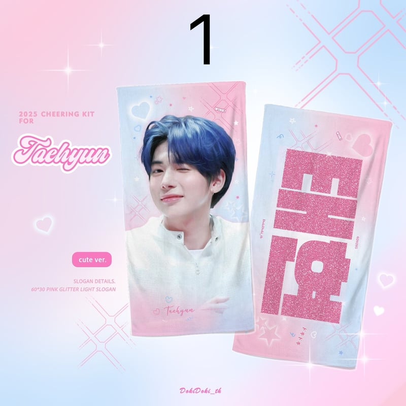 一部1月発送予定【 TXT テヒョン 】グッズ ※締切日8/30 @DokiDoki_th |