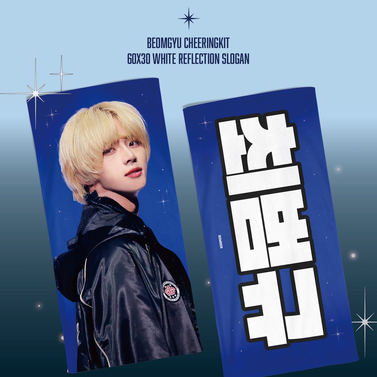 TXT ボムギュ 】スローガン(7種) ※締切日3/30 @o3i3bg | 【JPGO】