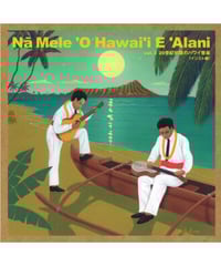 HAWAIIAN MELE + 301 ハワイアン メレ | Mariee's