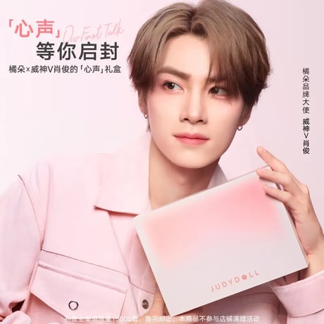 CATEGORY コスメセット | JUMEI｜中国コスメ・中華コスメ通販