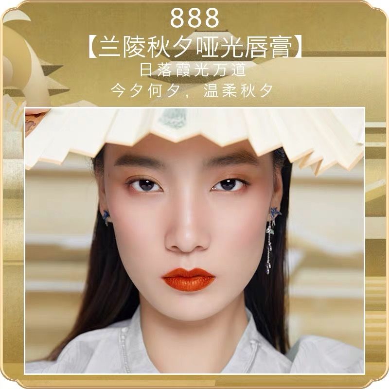 CigaLong × 陳情令 Matte Lipstick | JUMEI｜中国コスメ・中華コ