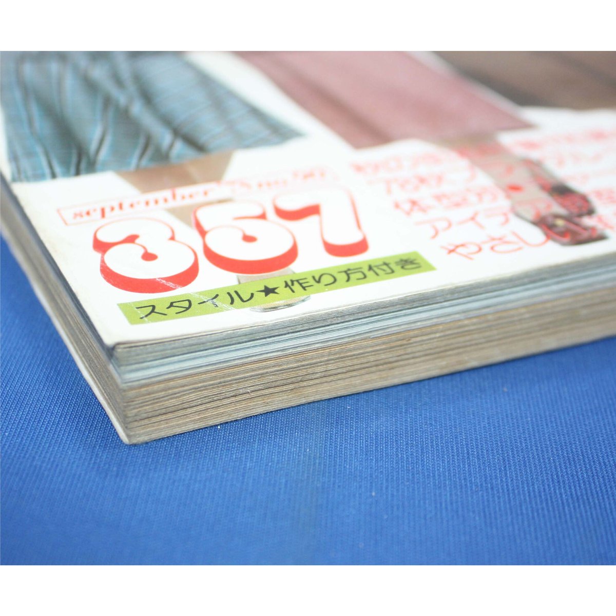 別冊ドレスメーキング no.90 / 秋のスタイルブック / 鎌倉書房 | IW