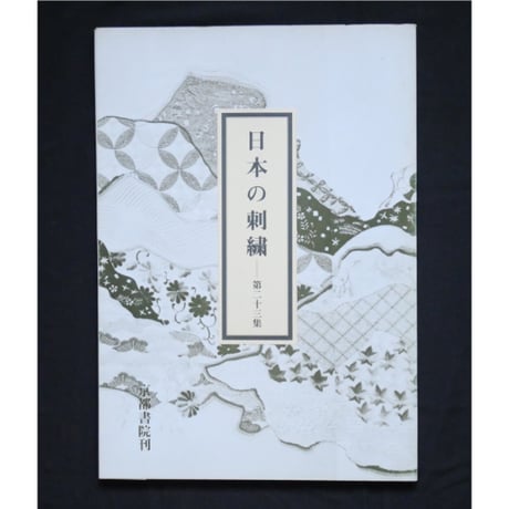 CATEGORY 日本刺繡 | IWブックス