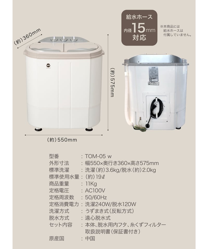 2層式コンパクト洗濯機】ウォッシュマン | BuonaVita Online Shop