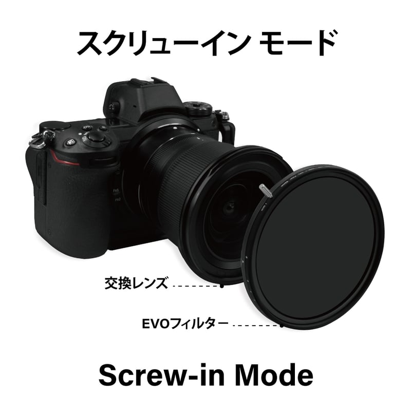 EVO-Series MRC Slim 保護フィルター（ねじ込み・マグネット装着両対応