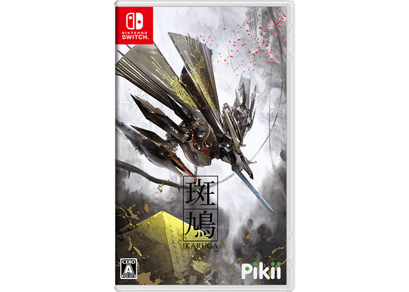 018 斑鳩 IKARUGA - Switch ＜数量限定＞ | Pikii Officia