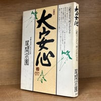 鴎外選集《全21巻揃》 | 古本おんらいんSTORE 金修堂書店