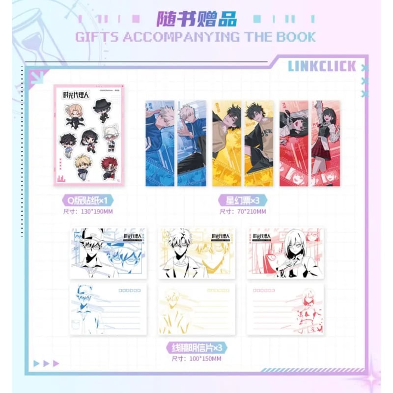 第2期・販売分 】时刻：时光代理人 ☆ 美術設定集（VOL.2）《美术设定