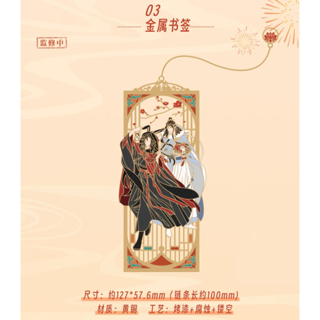 CATEGORY ・しおり | 【 凛凛 】中国ドラマ・アニメ・映画グッズ