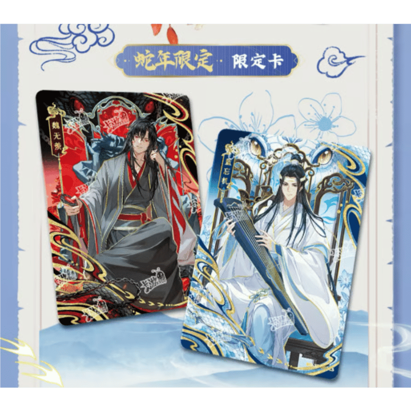 魔道祖師（卡游）☆ トレーディングカード（醉梦篇・第4弾）【 バラ