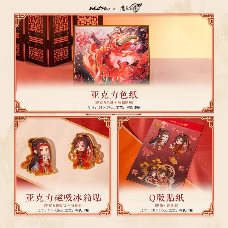 他商品との同梱発送不可 】魔道祖師（What Plus）☆ CDプレイヤー