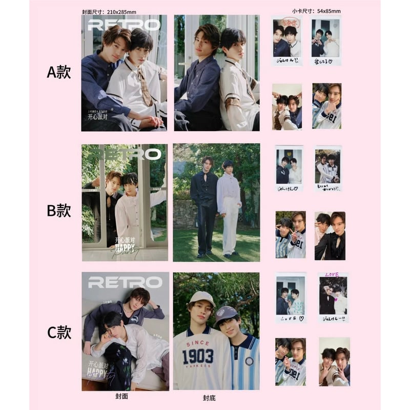 RETRO ☆ 雑誌（上村謙信&本島純政・表紙）《RETRO・封面：上村谦信