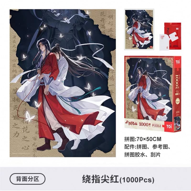 天官賜福（图益・TOI）☆ ジグソーパズル（动画）1000 ピース ※紙製