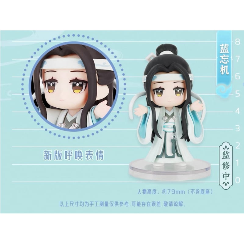 魔道祖師（撃苍）☆ フィギュア・セット（魏无羡 & 蓝忘机）青畔相迎