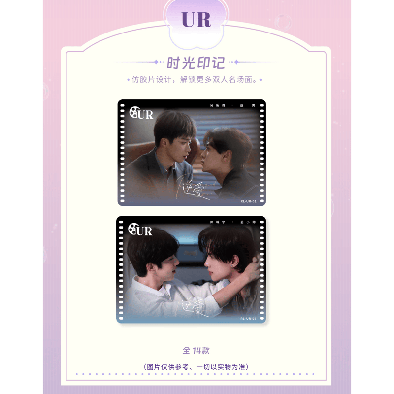 逆爱（兴娱斋）☆ 【 06 】 トレーディングカード（第1弾）【 BOX