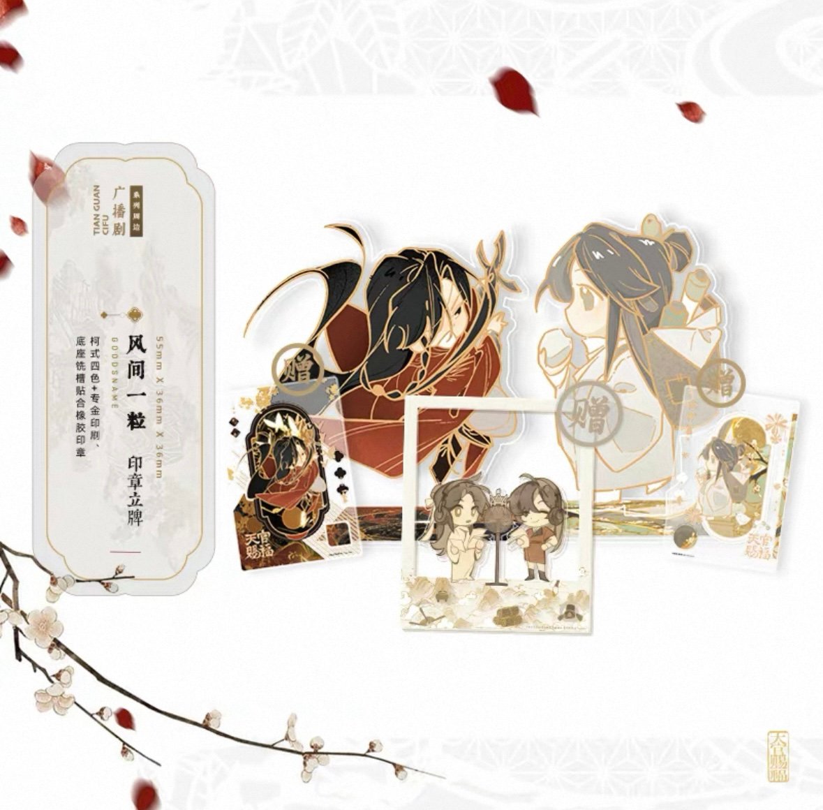 第2期 】天官賜福（ARThorizon） ☆ ラジドラ・Vol.1 【 07・08 】ス