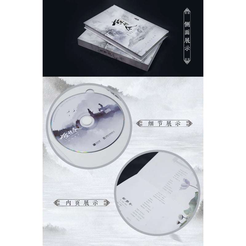 他商品との同梱発送不可 】【 ご注意点を必ずお読みください 】陳情令