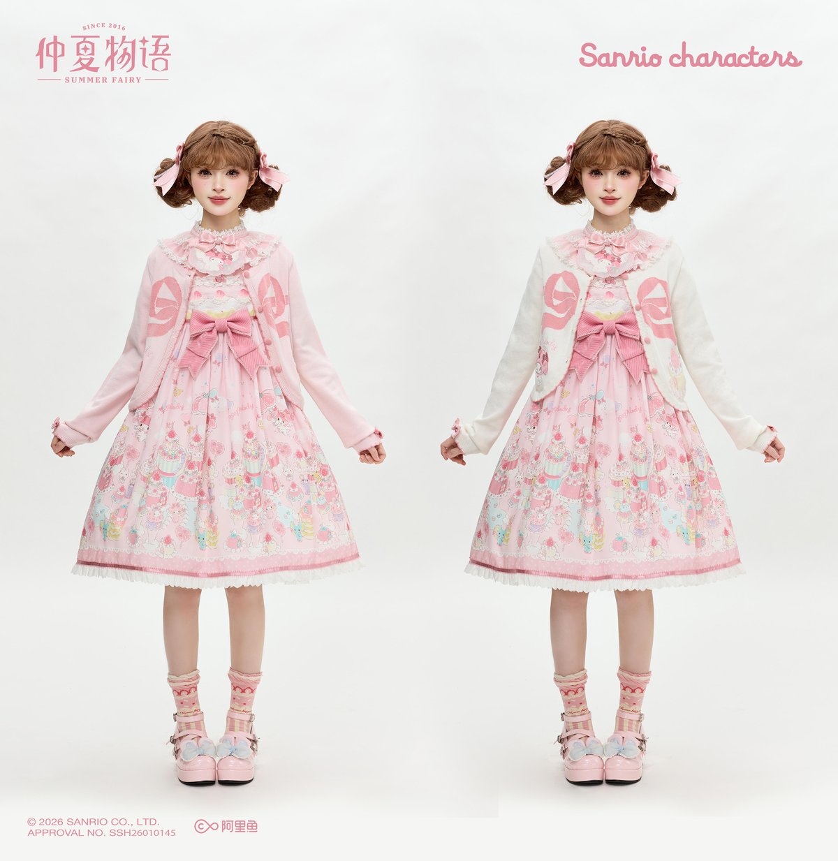 マイメロコラボ」カーディガン 【3/7まで】送料無料！ | GIRLISM