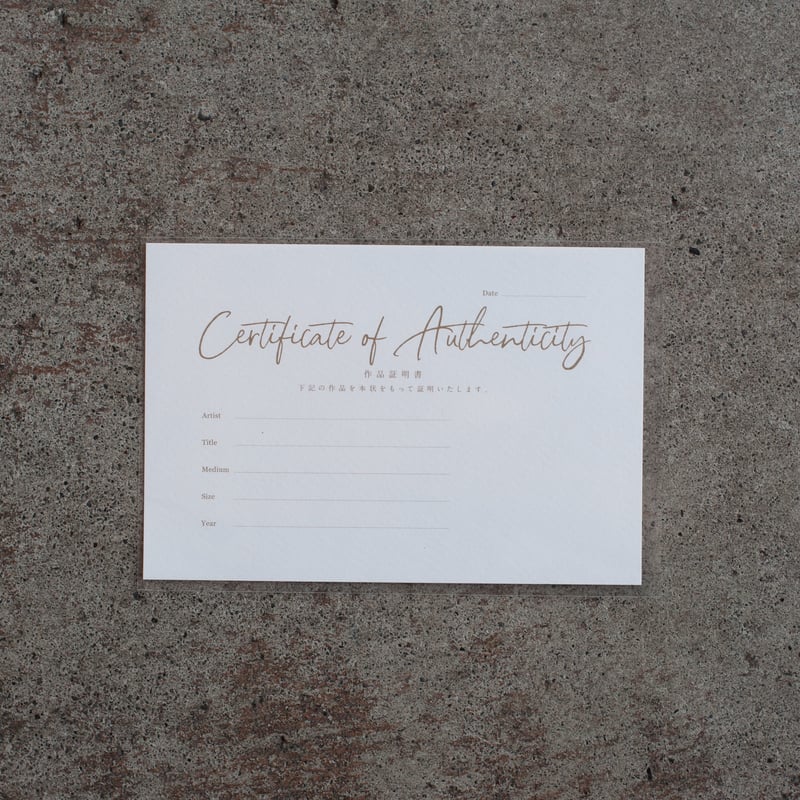 作品証明書 用紙 10枚 | GALLERY IRO - ONLINE STORE