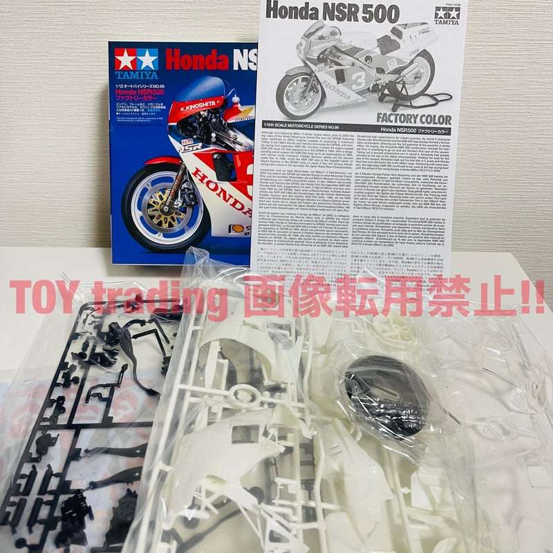 タミヤ模型 ホンダ NSR500 ファクトリーカラー 1/12 HONDA NSR500 FA