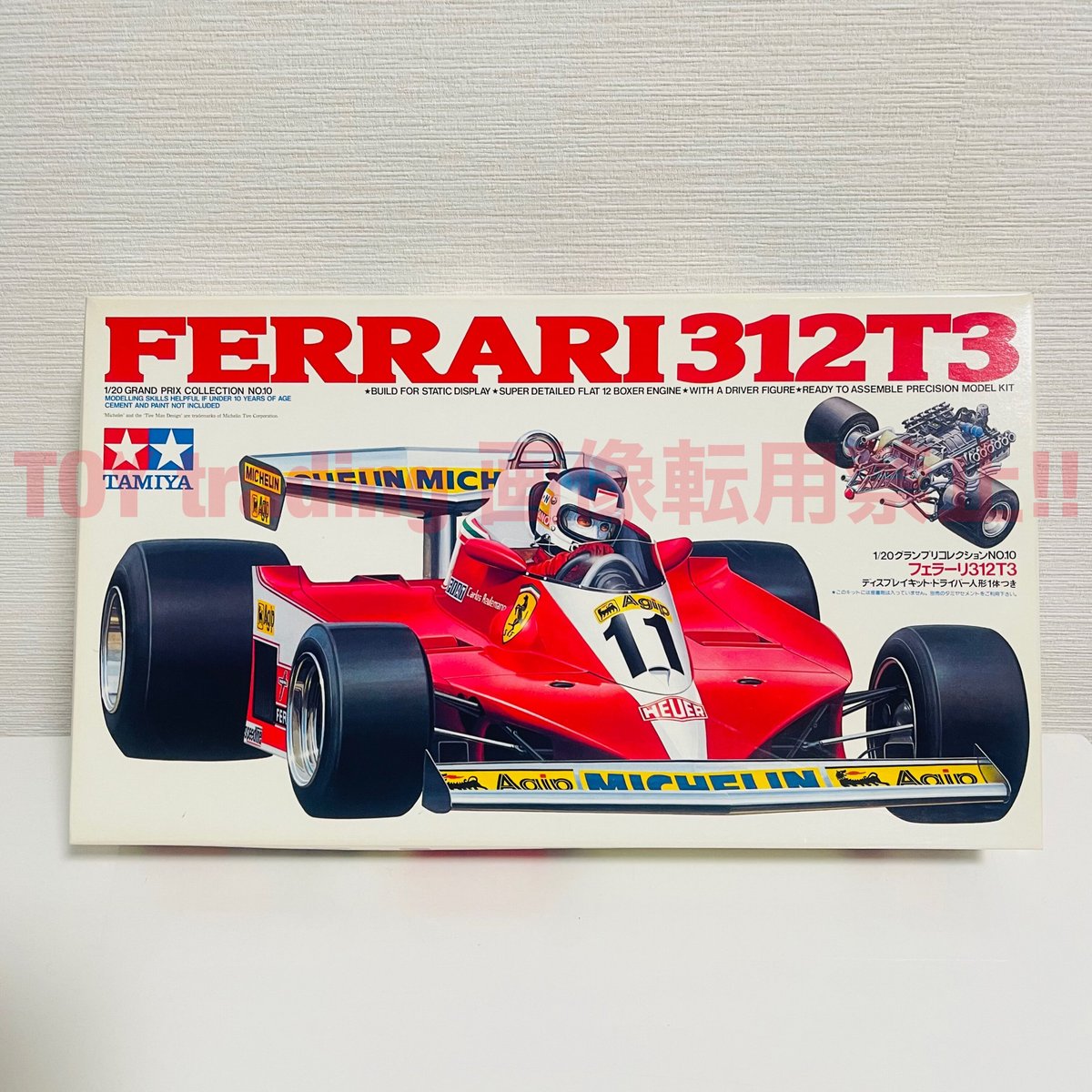 タミヤ模型 フェラーリ 312T3 1/20 ferarri 312T3 グランプリコレクショ