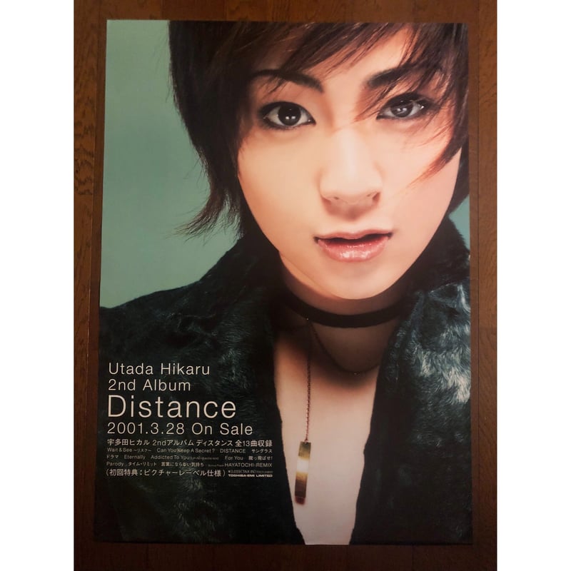 未使用】【コレクターズ 告知ポスター】Title: Distance Artist: