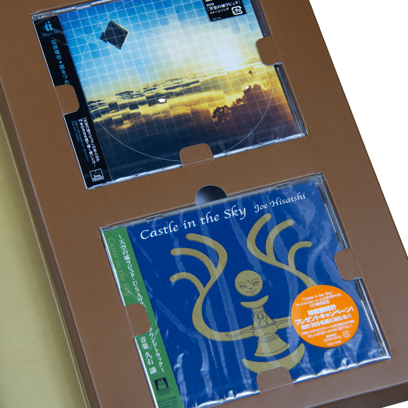 天空の城ラピュタ 