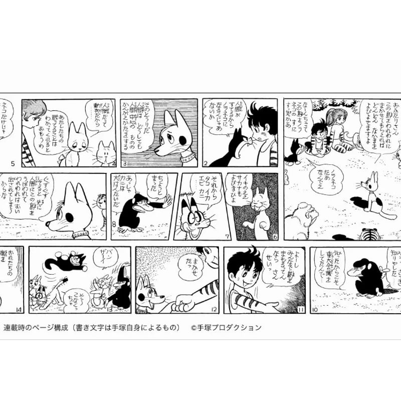 手塚治虫コミックストリップス ☆当サイト購入特典あり | 888books