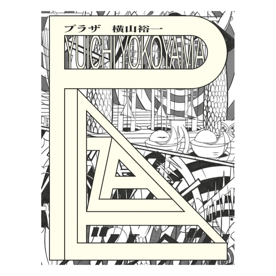 サイン付き ☆ 横山裕一 YUICHI YOKOYAMA「PLAZA」 | 888books