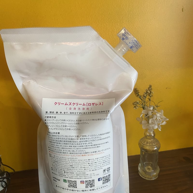 クリームズクリーム ロザレス | PORTA CARINA SALON