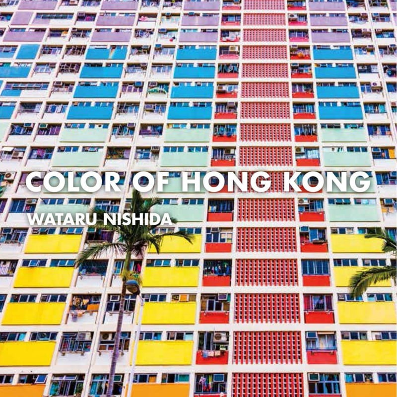 写真集】COLOR OF HONG KONG | Photure