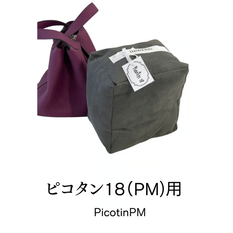バッグキーパー ピコタン18 | TRUNK
