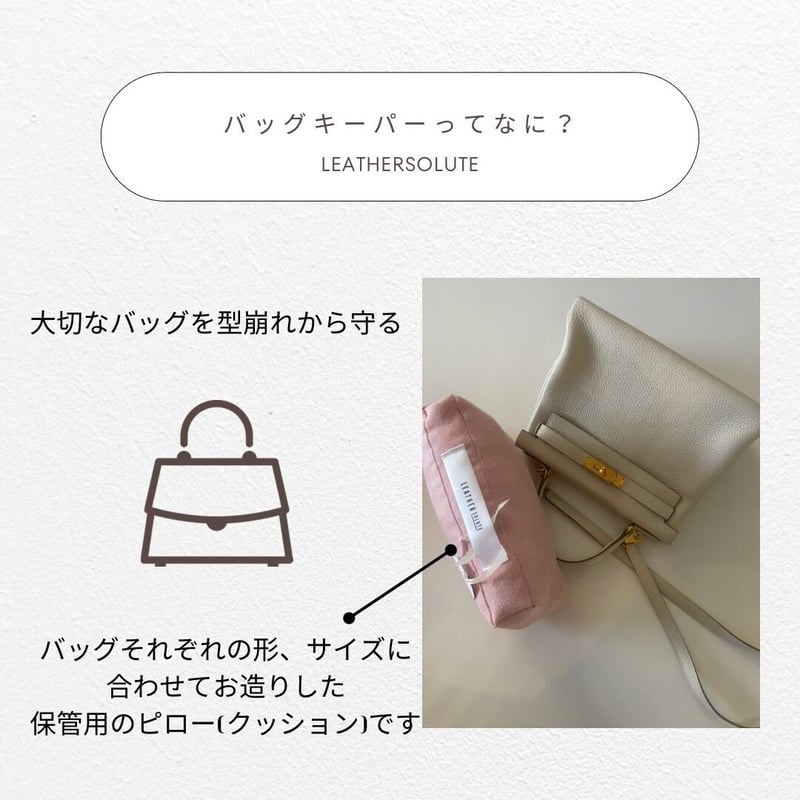 バッグキーパー ピコタン18 | TRUNK