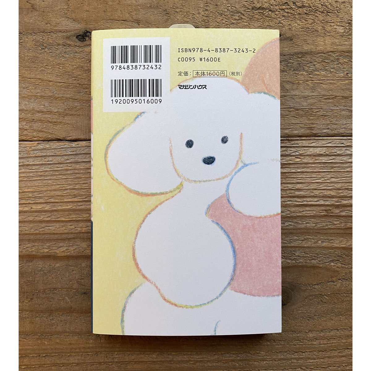 サイン本》深く、しっかり息をして：川上未映子エッセイ集 | 1003