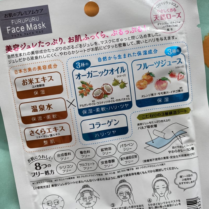 プチギフトに◎ 日本製 顔パック フェイスマスク 猫 ごろごろごろごろ