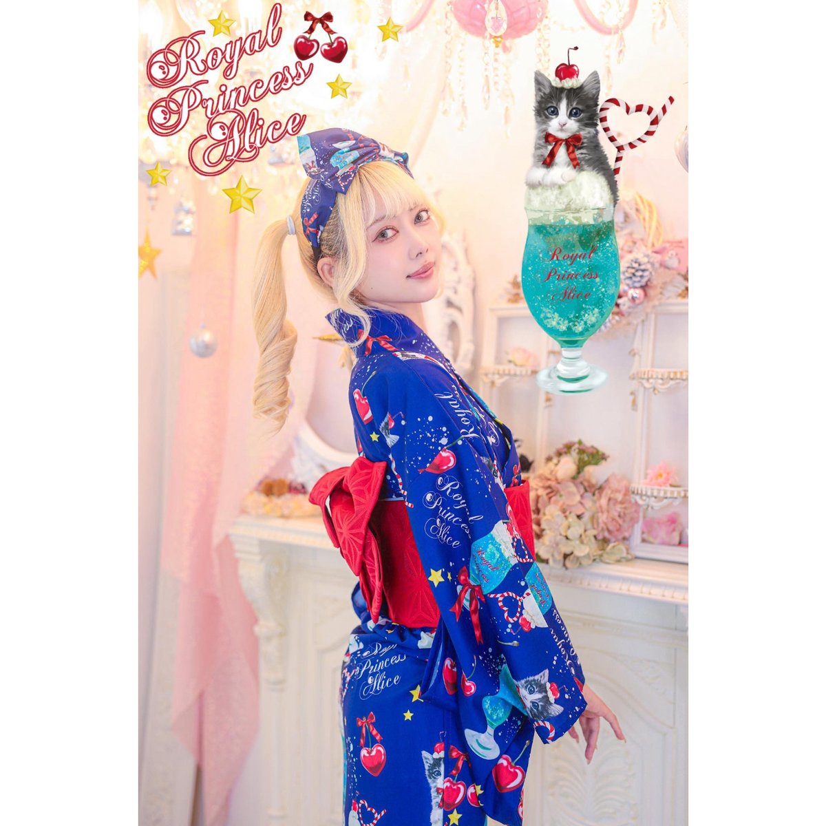 Royal Princess Alice】にゃいすクリームソーダ・浴衣 | KIST ONL