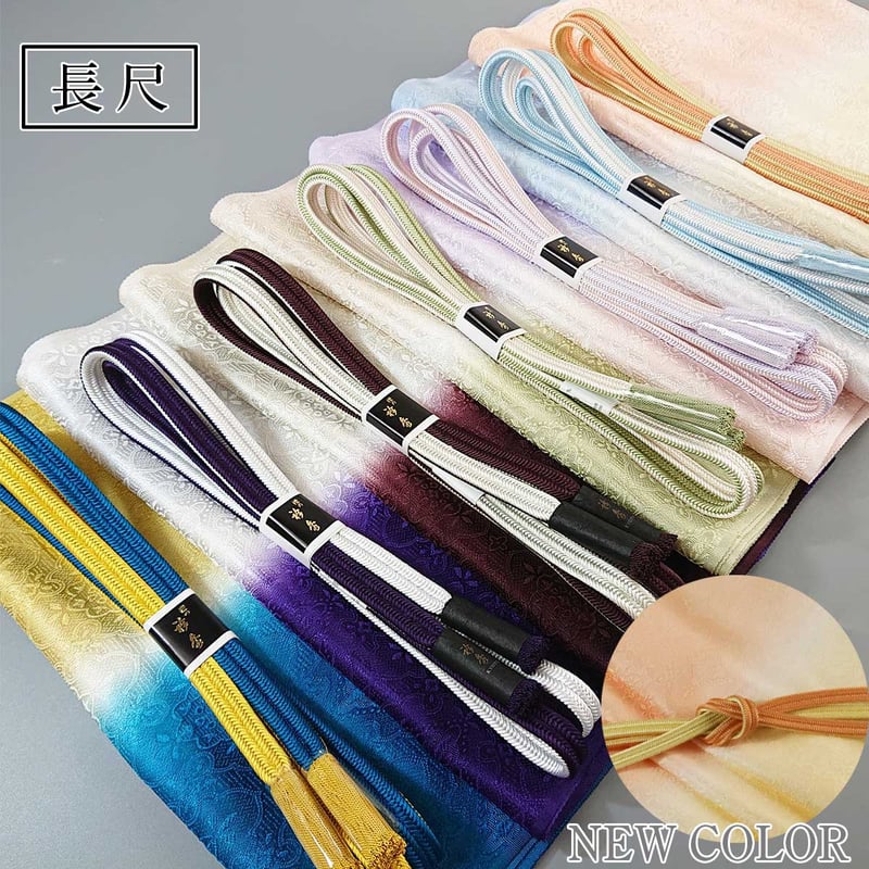 長尺】リバーシブル帯揚げ・帯締めセット | きものすなおショップ