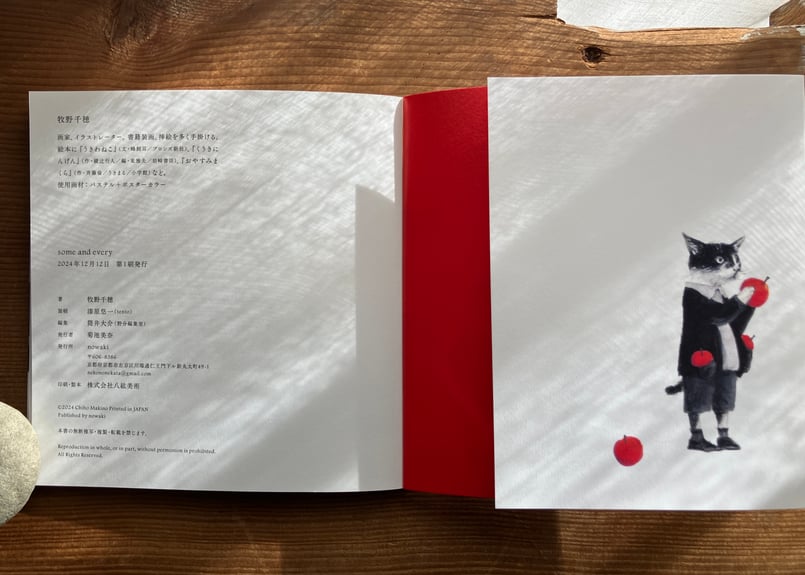 牧野千穂画集「some and every」 | 本・中川