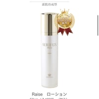 ≪エルモサ・セリュー≫ラプレパレーション洗顔料 110g | Rare skin.