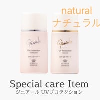 ≪エルモサ☆セリュー美容液&化粧下地≫ジニアール UVプロテクション