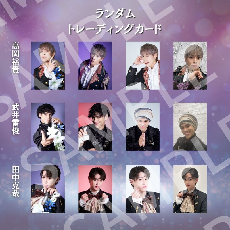 王ステ THE LIVE 2024】ランダムトレーディングカード | ILLUMINUS