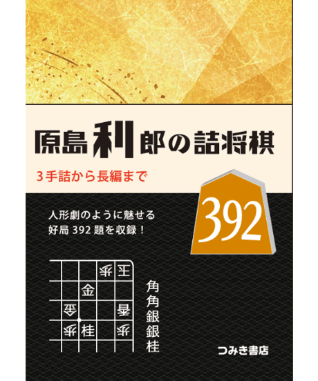 CATEGORY 新刊本 | つみき書店