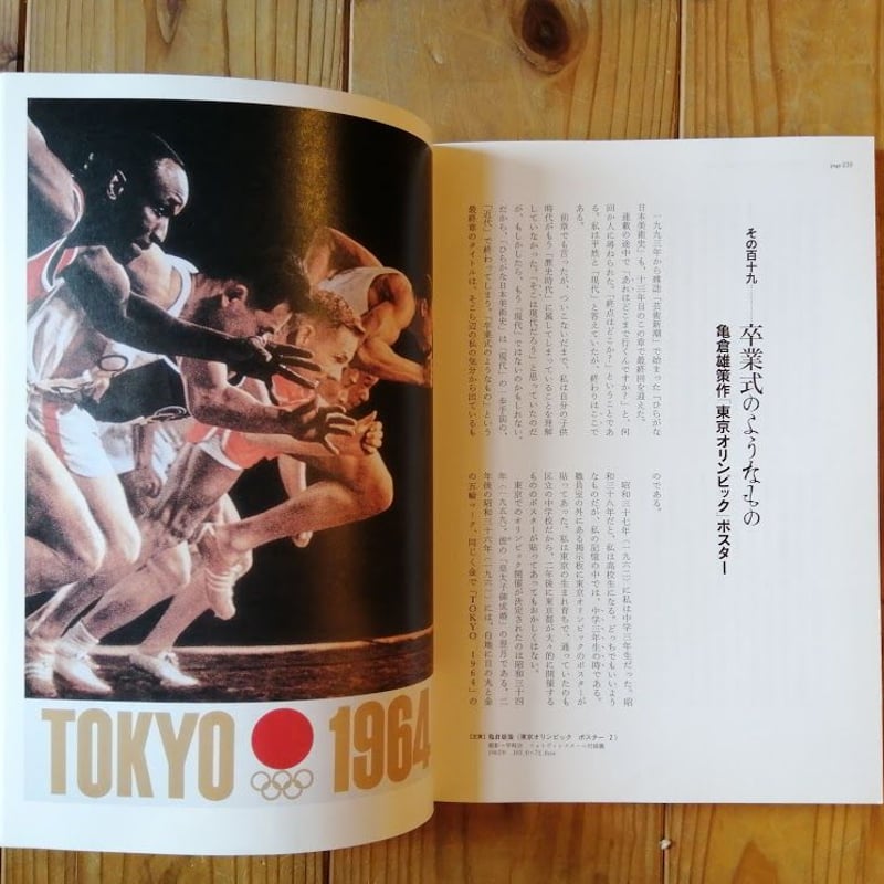 ひらがな日本美術史1～7 全7巻セット | 本屋UNLEARN