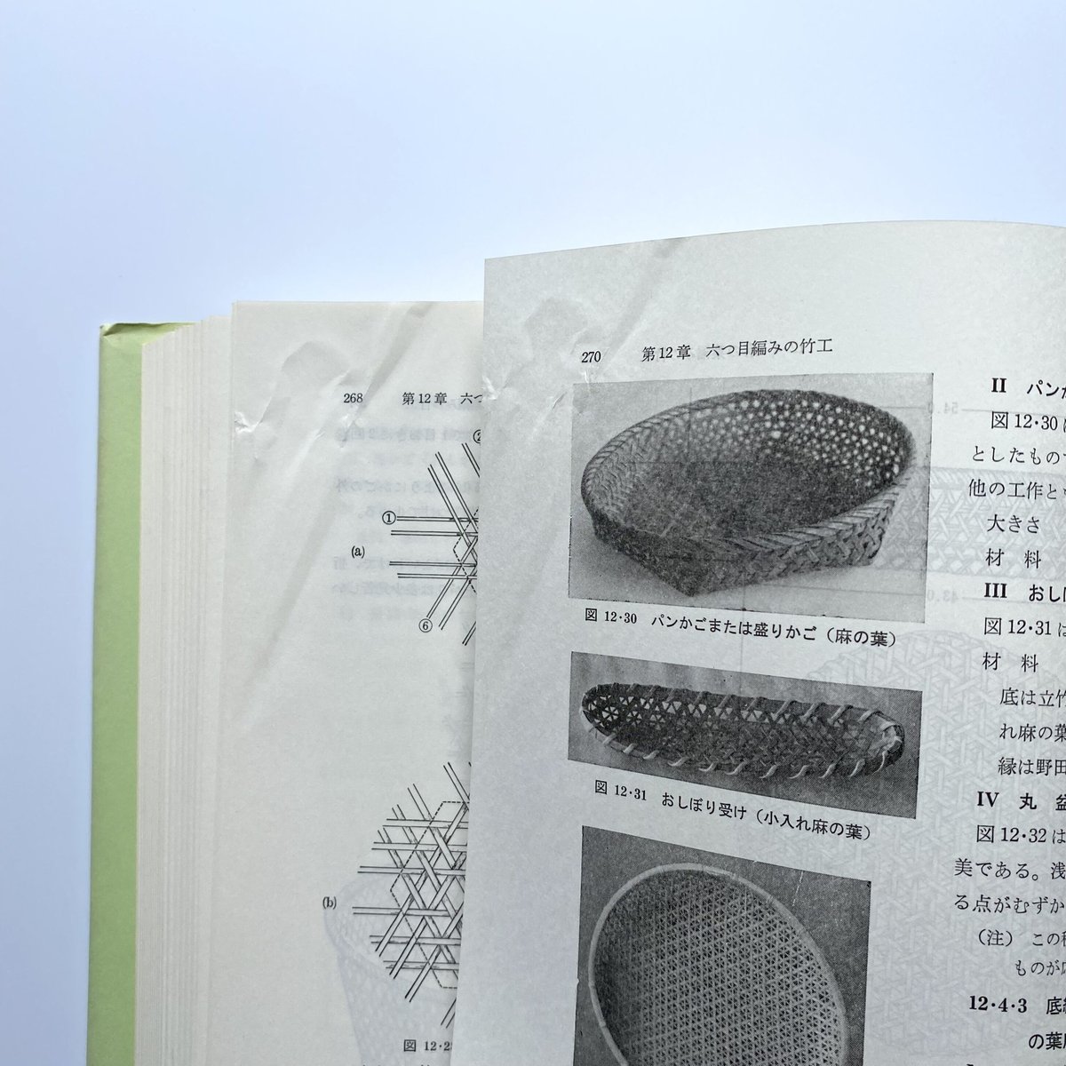 図説 竹工芸 竹から工芸品まで|佐藤庄五郎 | bullock books