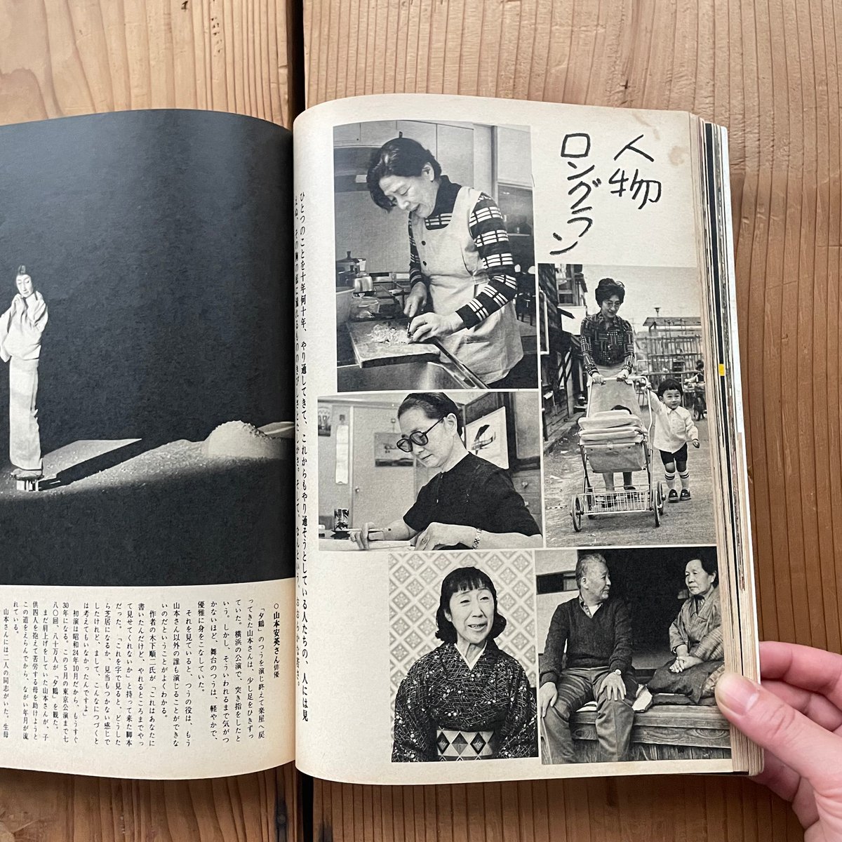 暮しの手帖 第2世紀第42号 may-june 1976 | bullock books