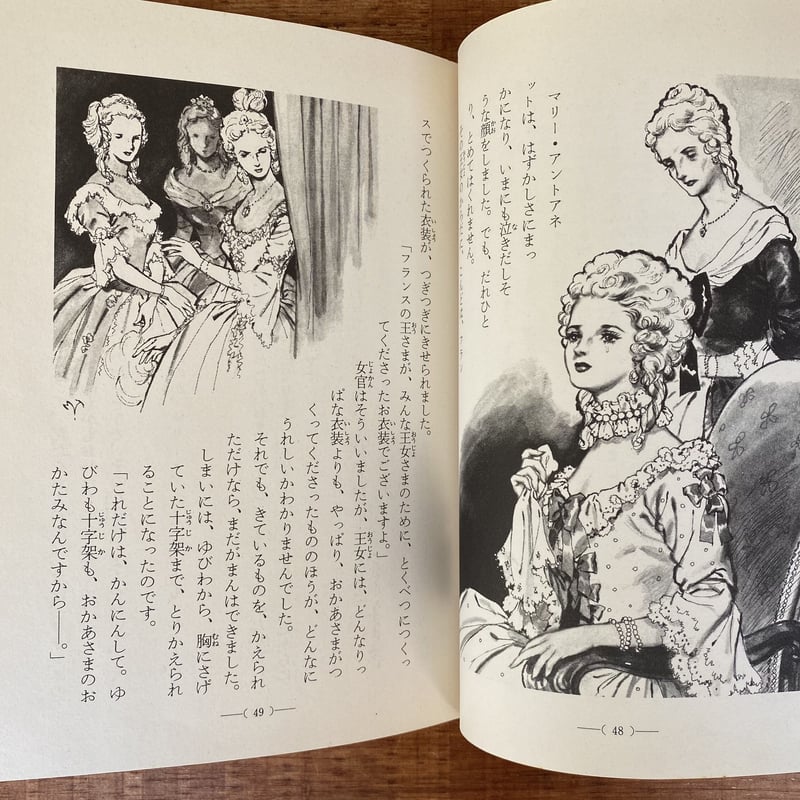 悲しみの王妃 | bullock books