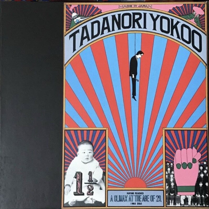 一柳慧 - オペラ横尾忠則を歌う [Opera 