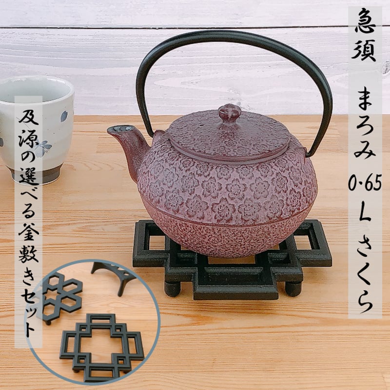 良品 未使用多数 茶道具 鉄鋳物 茶釜 五徳 風炉 釜環 おまけで織部敷板